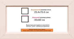 Рама 25x70 для картин и фотографий