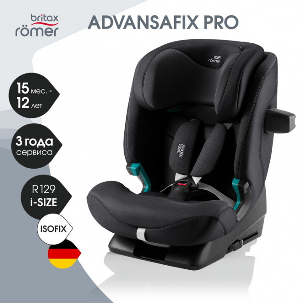 Детское автокресло Britax Roemer Advansafix Pro Style Carbon Black2