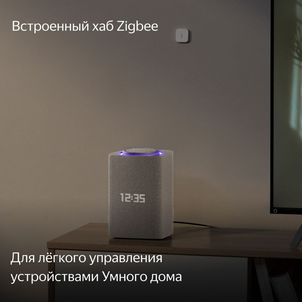 Умная колонка Яндекс Станция Макс с Алисой на YaGPT, с Zigbee, 65 Вт, бежевая