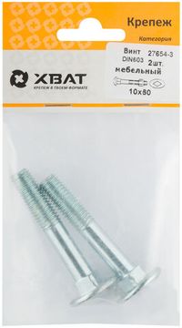 Винт мебельный DIN 603 10 х 60 (фасовка 2 шт.)