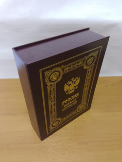 "Россия. История отечества" Книга подарочная в кожаной обложке на русском языке в коробе