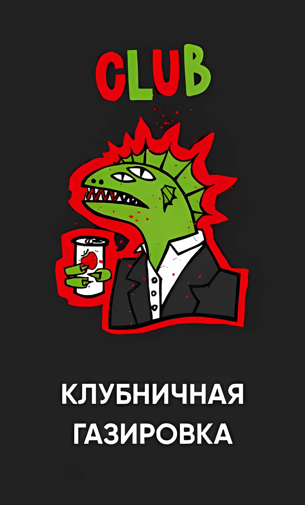 Хулиган - Club (200г)