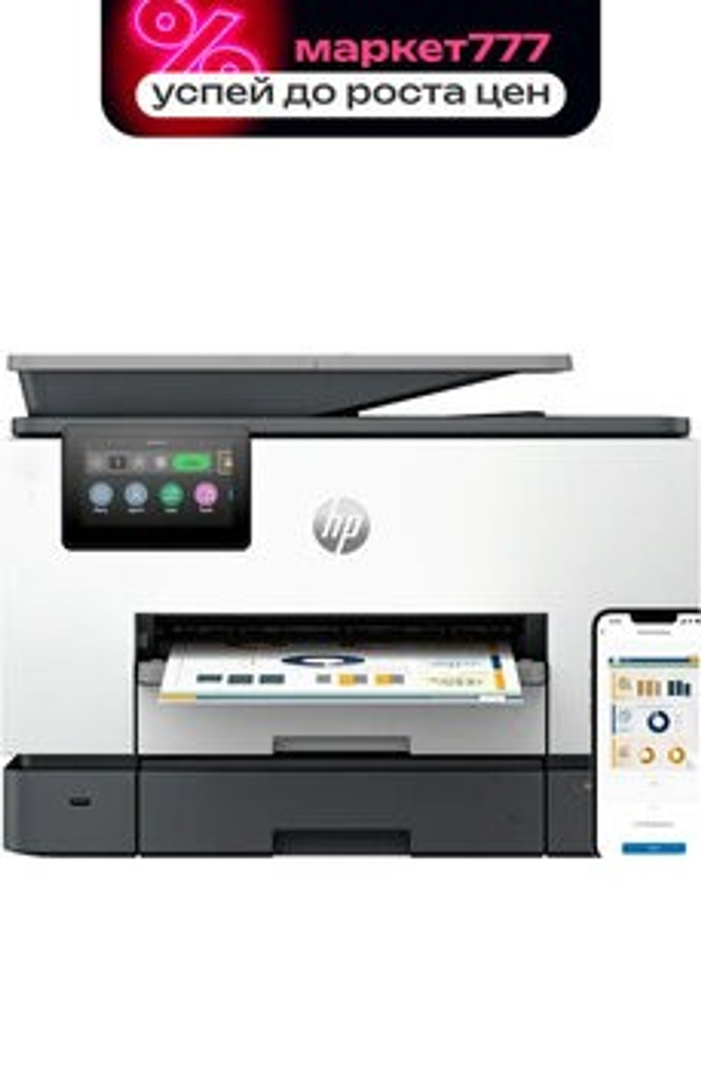 МФУ HP OfficeJet Pro 9130b