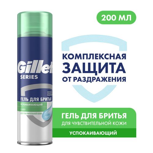 Гель для бритья