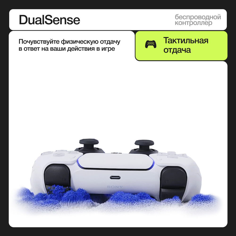 Геймпад Sony DualSense белый