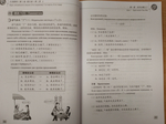 Chinese Course (Russian 3 Edition) Курс китайского языка, 1-я часть 2-го тома (3-е издание, Русская версия)SB 2A