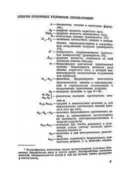 Научные основы порошковой металлургии и металлургии волокна | М.Ю. Бальшин