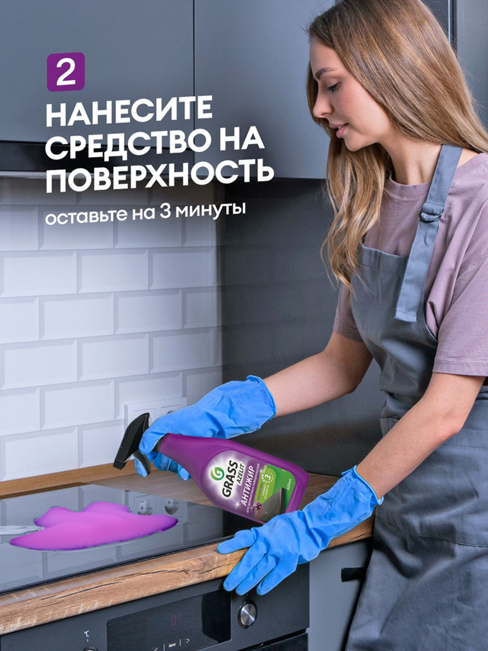 GraSS Azelit Чистящее для деликатных поверхностей 600 мл