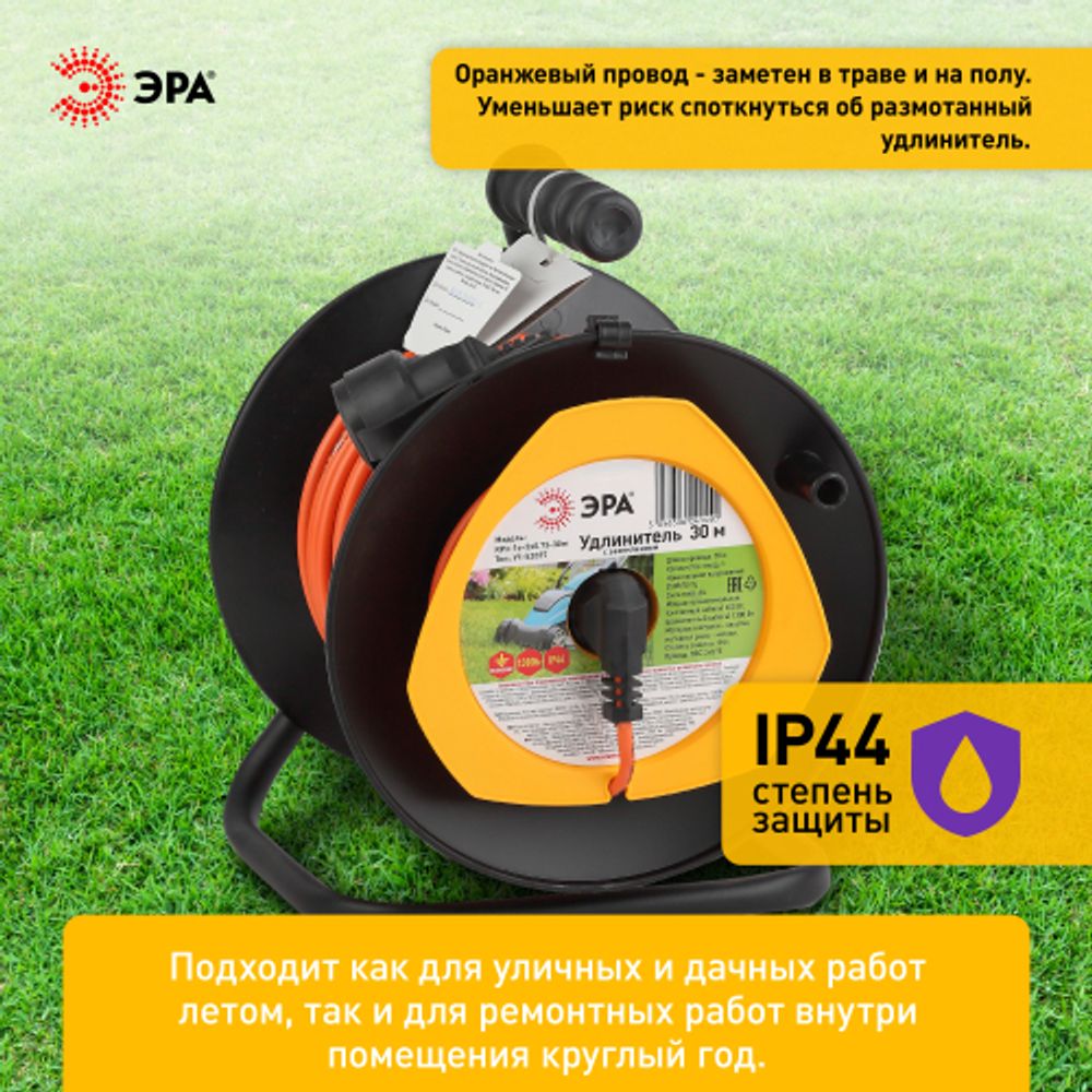 Удлинитель силовой ЭРА RPx-1e-3х0.75-30m для газонокосилки c заземлением 1 розетка 30м ПВС 3х0.75мм2 | Силовые удлинители