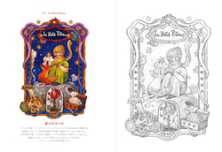 Doming's Bizarre World Fairy Tale. Coloring Book