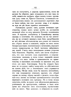 Архив графов Мордвиновых. Том 6 | Нет автора