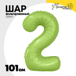 Шар фольгированный Цифра 2 101 см (Зеленый)