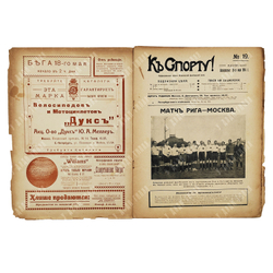 К спорту! Журнал. № 19. 1914.