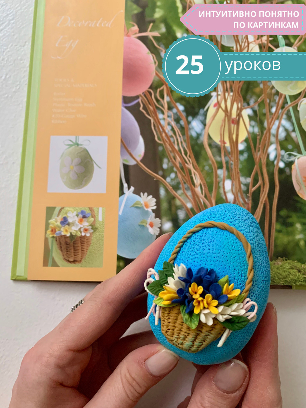 Clay Art for All Seasons. Книга с фото-уроками по лепке из полимерной зефирной глины Claycraft by DECO.