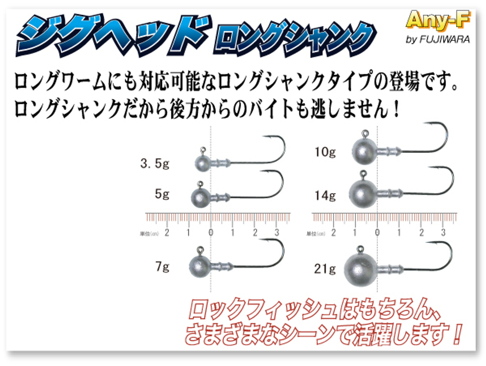 Джиг головки FUJIWARA JIG HEAD LONG SHANK