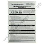 Автоматические выключатели Энергия ВА 47-29