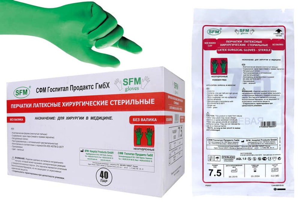Перчатки хирургические стерильные латексные неопудренные SFM 40 пар