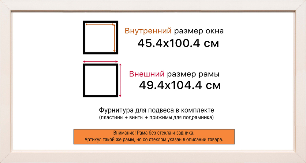 Рама 45x100 для картин и фотографий RP0902226-09(Y73)