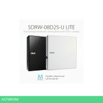 Оптический привод Asus SDRW-08D2S-U Lite/White