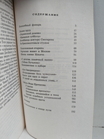 Действие происходит в Москве