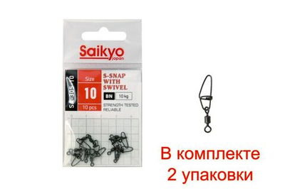 Вертлюг с застежкой Saikyo SA-305