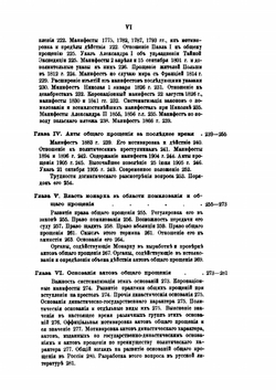 Право амнистии | П.И. Люблинский