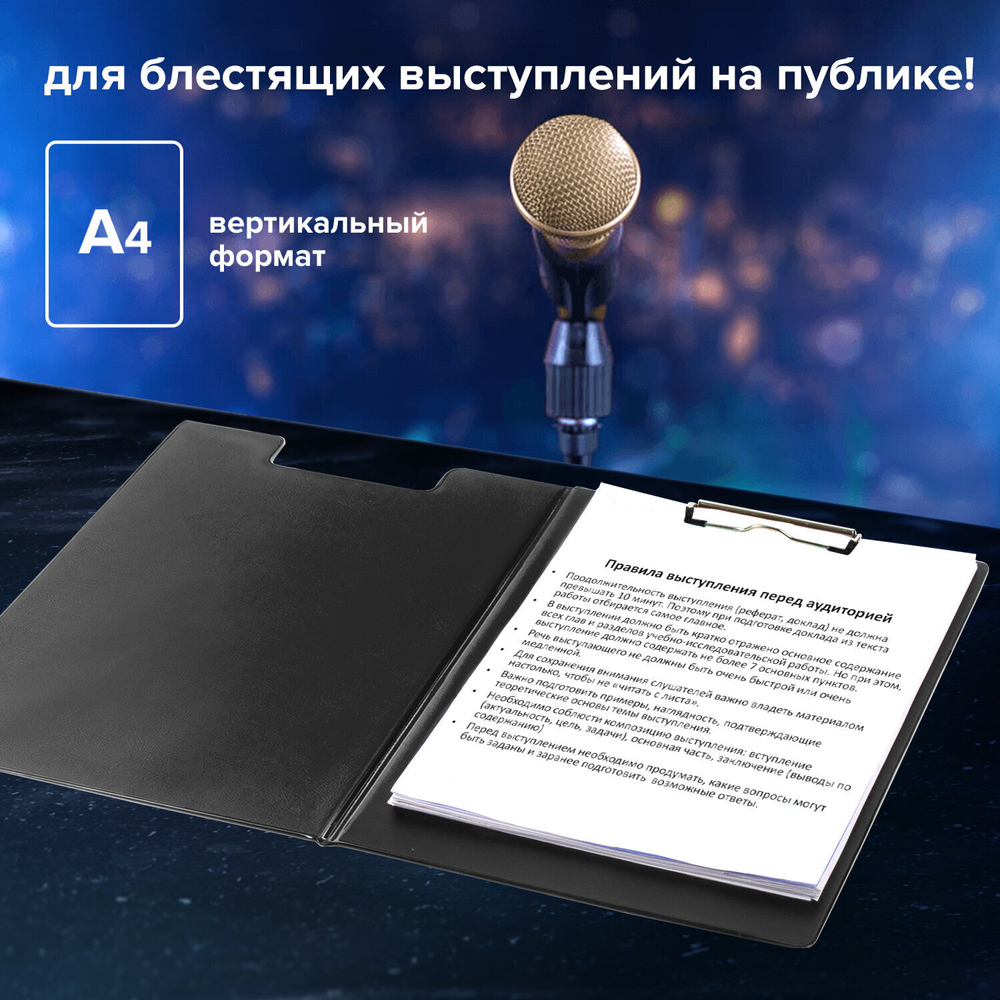 Папка-планшет STAFF А4 (318х228 мм) с прижимом и крышкой картон/ПВХ черная (4 штуки в упаковке)