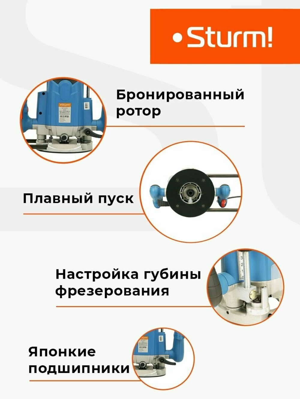 Фрезер "Sturm" ER1120PC, 2кВт, ценга 6/8/12мм, с константной электроникой