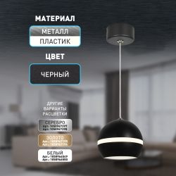 Светильник подвесной (подвес) ЭРА PL21 BK GX53 потолочный шар черный