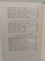 О. Генри. Избранные произведения в двух томах (комплект из 2-х книг)