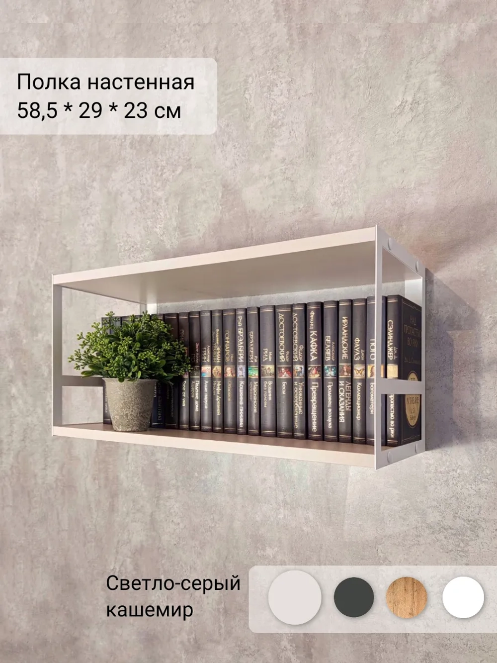 Полка настенная для книг двойная