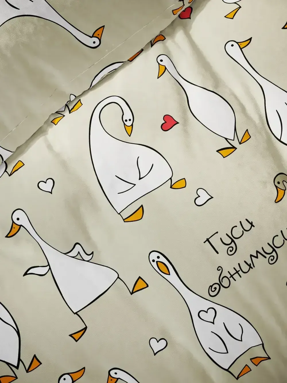 Наволочка 1шт бязь Сказка "Гусь обнимусь" 45x45 см на молнии