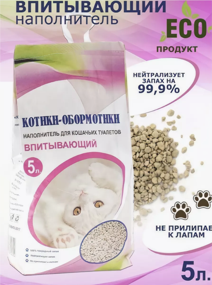 Котики-Обормотики наполнитель Впитывающий 5л.*6