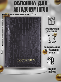 Обложка универсальная