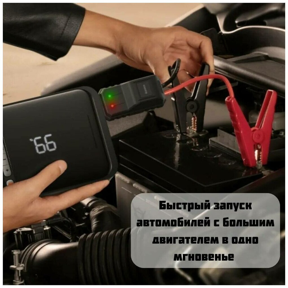 Автомобильный Компрессор/Стартер/PowerBank, BASEUS Super Energy 2-in-1 Car Jump Starter (1000A), 8000 mAh, Черный+Серый