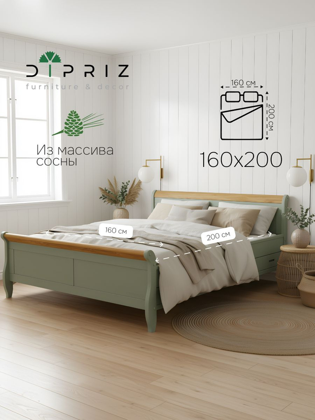 Кровать 160х200, Мелания, двуспальная, с местом для хранения, 2 ящика для белья, массив сосны и дуба, эвкалипт, Dipriz