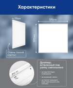 Светильник LED-панель ДВО 36Вт 595х595х19 6400K 3100Лм призма IP40 AL2115 Feron 21085