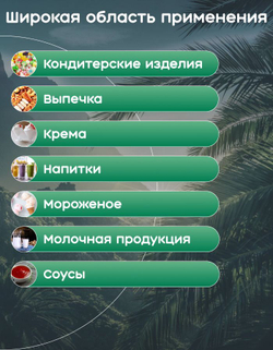 Ароматизатор пищевой "Шоколад" (05156)