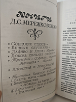 Гоголь и чорт