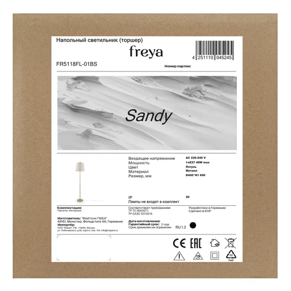 Напольный светильник (торшер) Сэнди / Sandy Freya fr5118fl-01bs