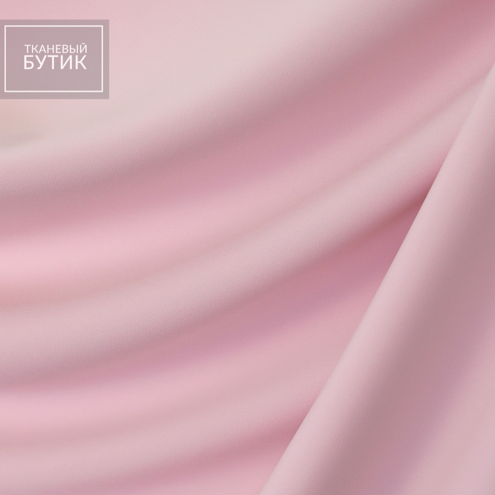 Пудрово-розовый полиэстеровый креп
