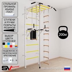 Шведская стенка Sv Sport 547 (Турник рукоход/Брусья/Канат/Лестница/Трапеция)