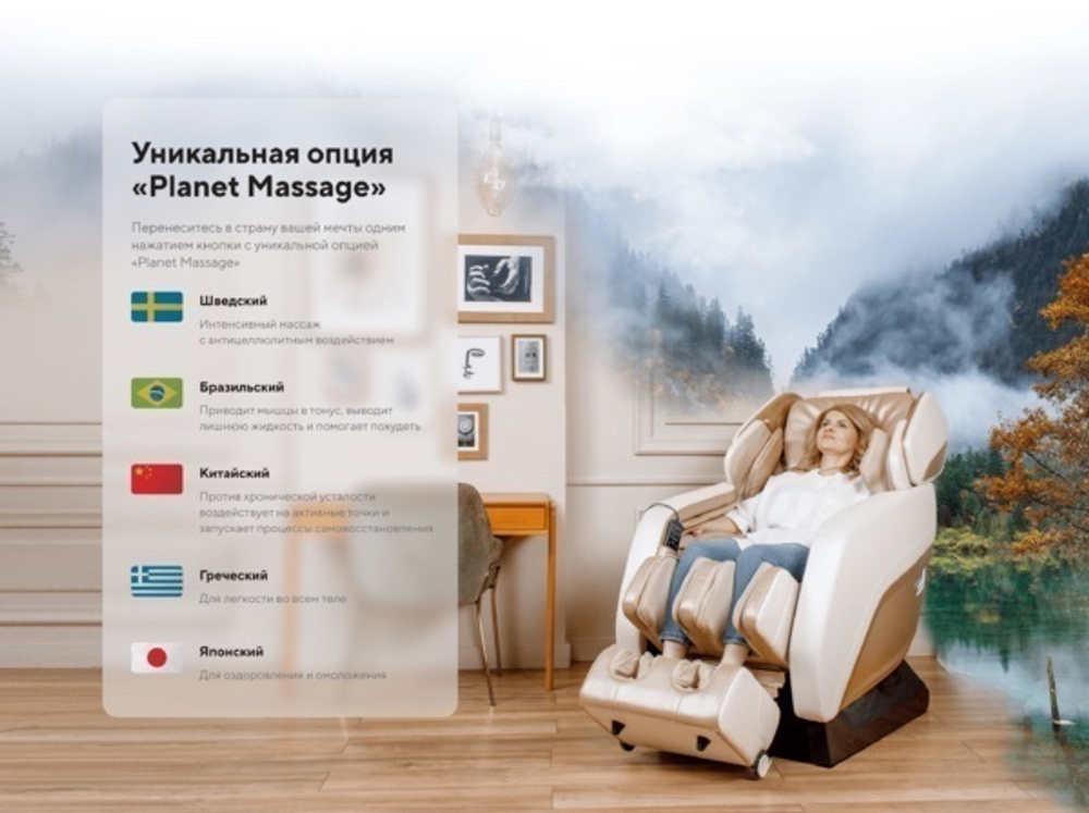 Массажное кресло Ergonova Organic 4 Pm Champagne