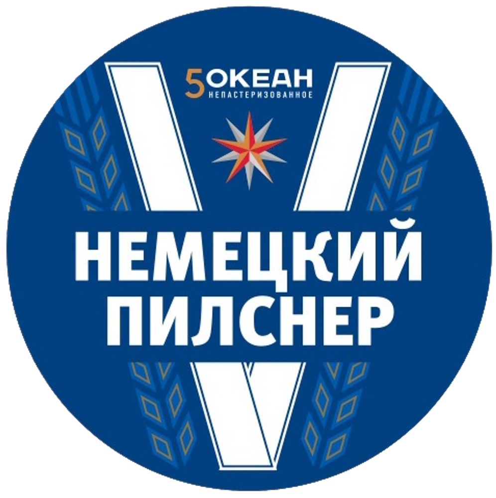 Пиво 5-й Океан Немецкий Пилс 30л - кег