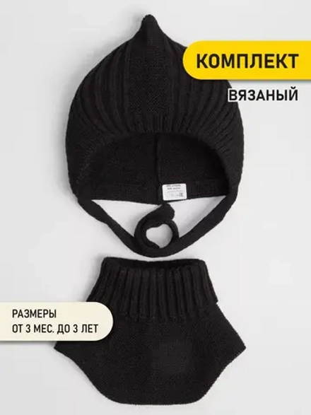 Чепчик и снуд детский на осень черный