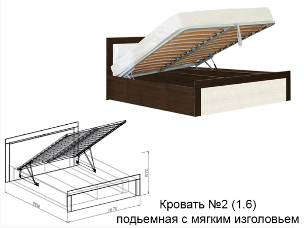 Кровать с подьемником от спальни Токио. Союз Мебель Севастополь mebelsouz