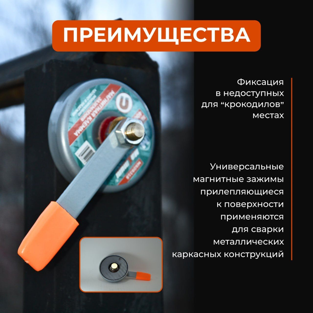 Магнитная клемма для сварки. Магнитная масса для сварочных работ 30kg