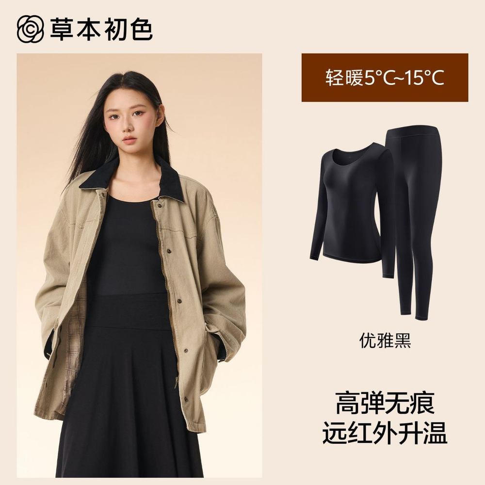 Уникальный женский комплект термобелья