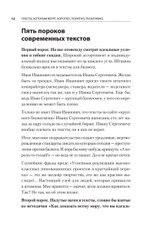 Тексты, которым верят. Коротко, понятно, позитивно