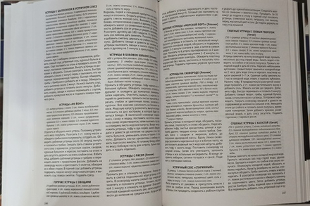 Книга моллюски в мировой кулинарии, Б/У